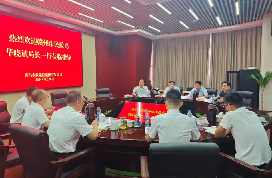贛州市民政局黨組書記、局長華曉斌到南昌市政建設(shè)集團有限公司參觀