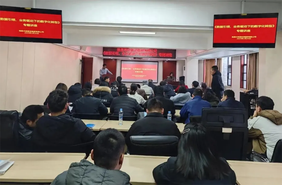 南昌市政建設(shè)集團(tuán)召開建筑行業(yè)數(shù)字化轉(zhuǎn)型專題會議，解析BIM技術(shù)、智能算法與數(shù)據(jù)治理在工程管理中的應(yīng)用路徑，披露項目管理系統(tǒng)的三大優(yōu)化方向與數(shù)據(jù)治理標(biāo)準(zhǔn)化建設(shè)方案，助力建筑企業(yè)數(shù)字化轉(zhuǎn)型升級。