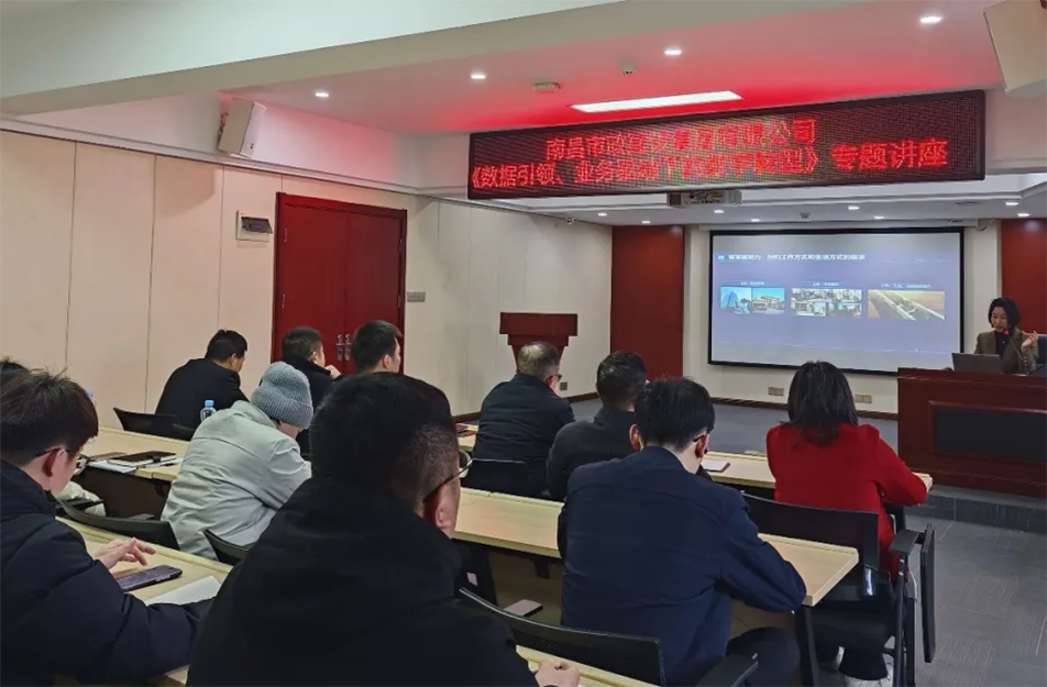 南昌市政建設(shè)集團(tuán)召開建筑行業(yè)數(shù)字化轉(zhuǎn)型專題會議，解析BIM技術(shù)、智能算法與數(shù)據(jù)治理在工程管理中的應(yīng)用路徑，披露項目管理系統(tǒng)的三大優(yōu)化方向與數(shù)據(jù)治理標(biāo)準(zhǔn)化建設(shè)方案，助力建筑企業(yè)數(shù)字化轉(zhuǎn)型升級